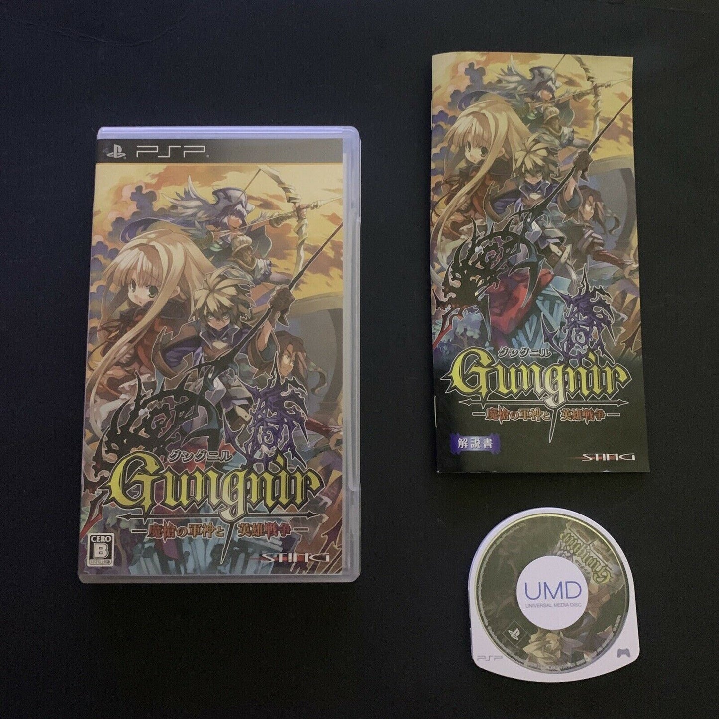 Gungnir: Masou no Gunshin to Eiyuu Sensou - Sony PSP Japan Game w Manual