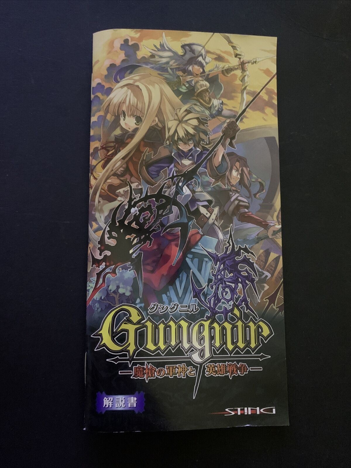 Gungnir: Masou no Gunshin to Eiyuu Sensou - Sony PSP Japan Game w Manual