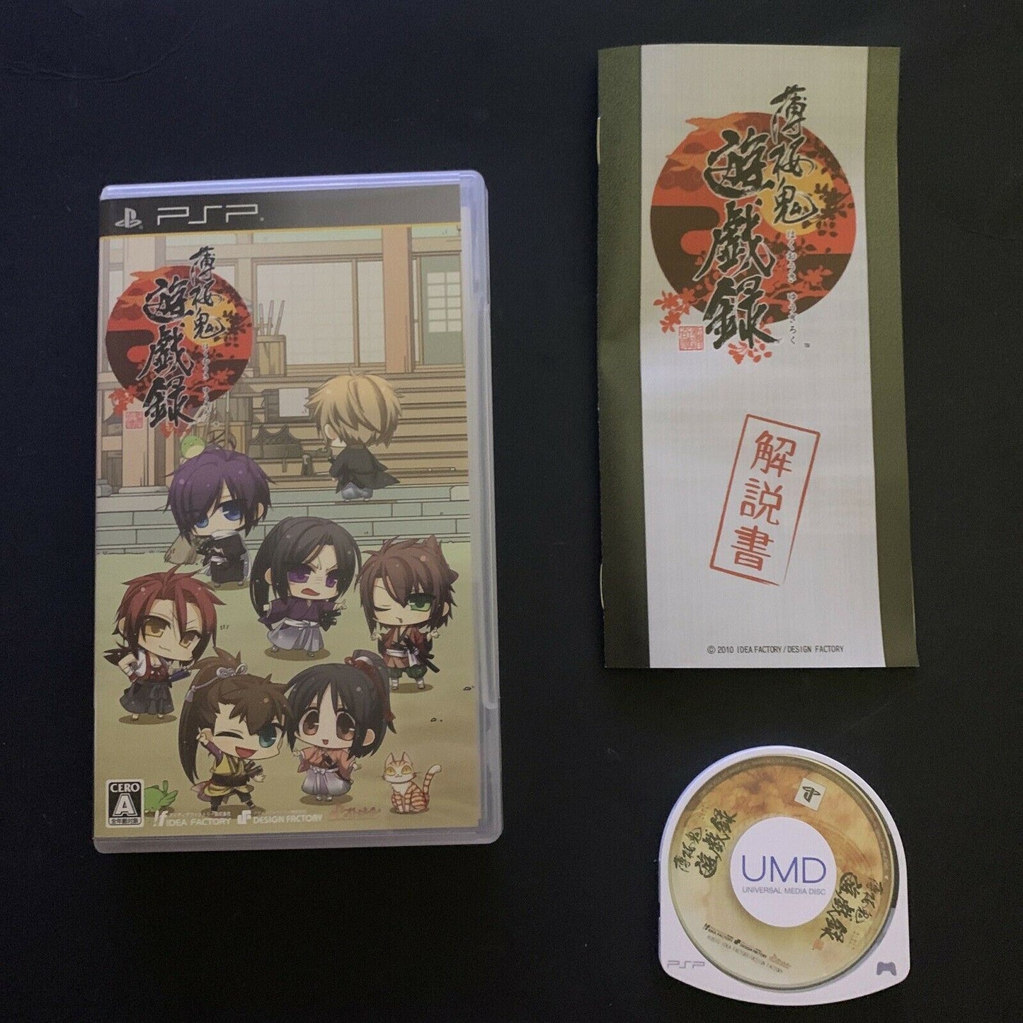 Hakuouki Yuugi Roku  - SONY PSP Japan Game w Manual