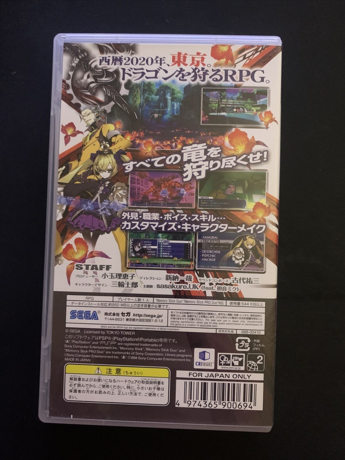 7th Dragon 2020 - Sony PSP Japan Game w Manual