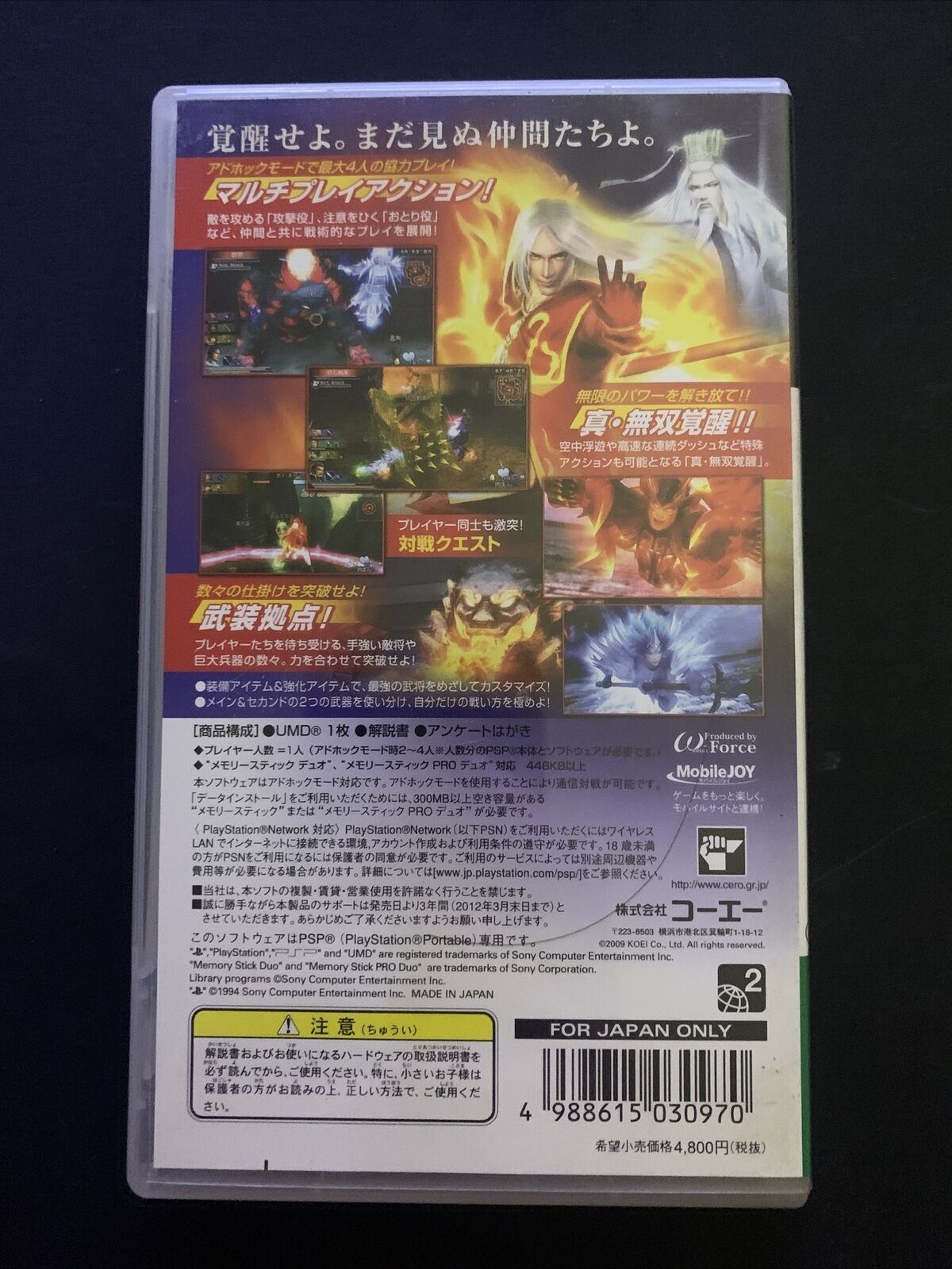 Shin Sangoku Musou: Multi Raid - Sony PSP Japan Game – Retro Unit