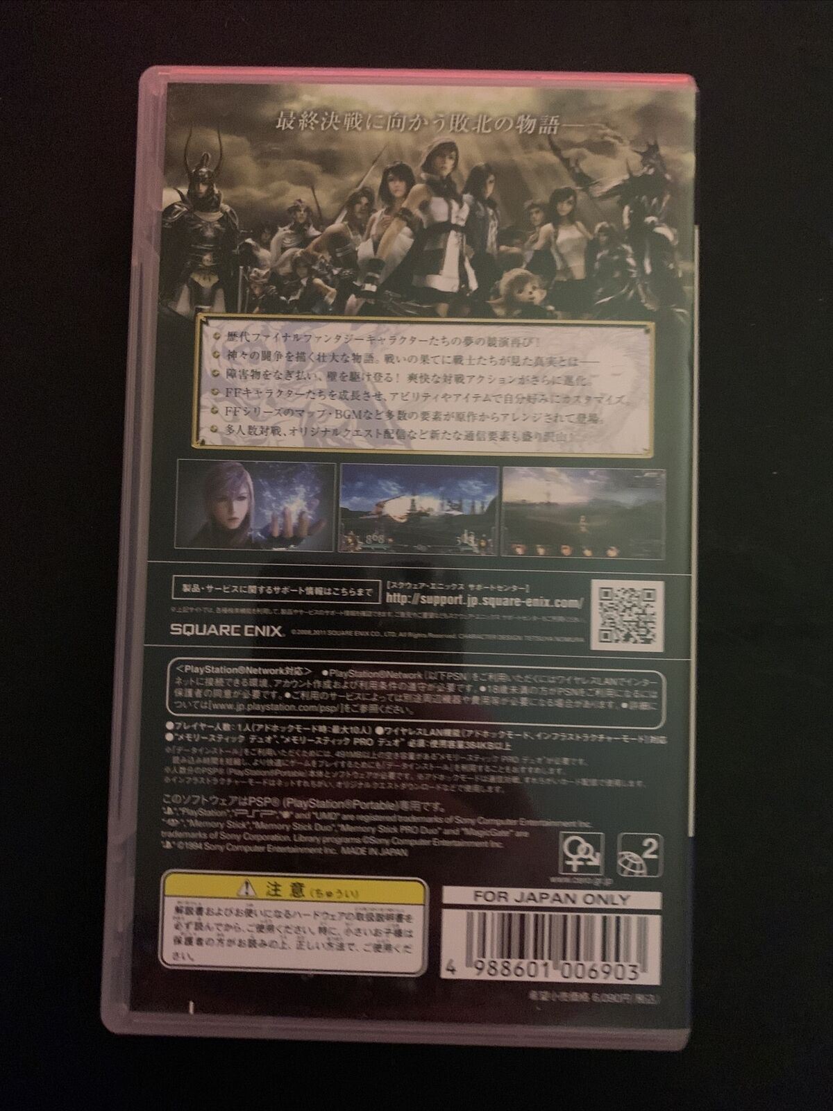 Dissidia 012: Duodecim Final Fantasy - Sony PSP Japan Game w Manual