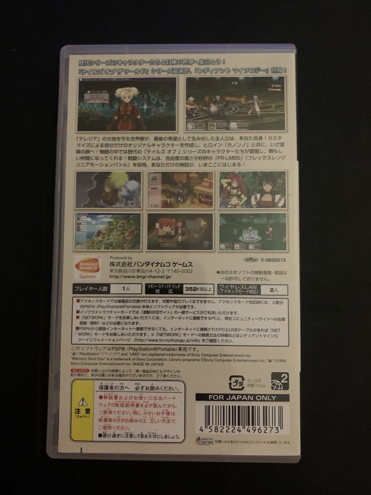 Tales of The World: Radiant Mythology- Sony PSP Japan Game w Manual