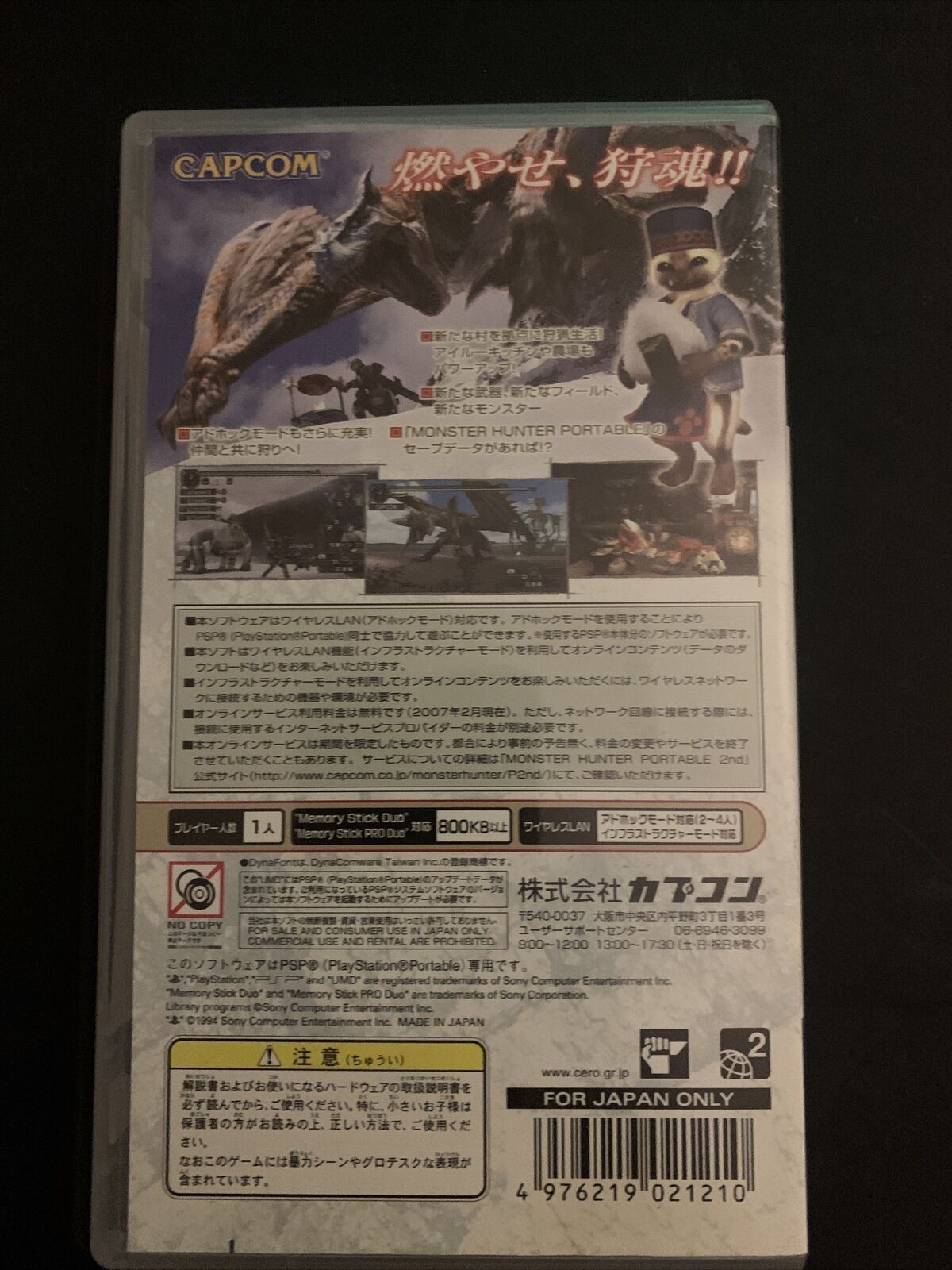 Monster Hunter Portable 2nd, 2G, 3rd - Sony PSP Japan Game w Manual