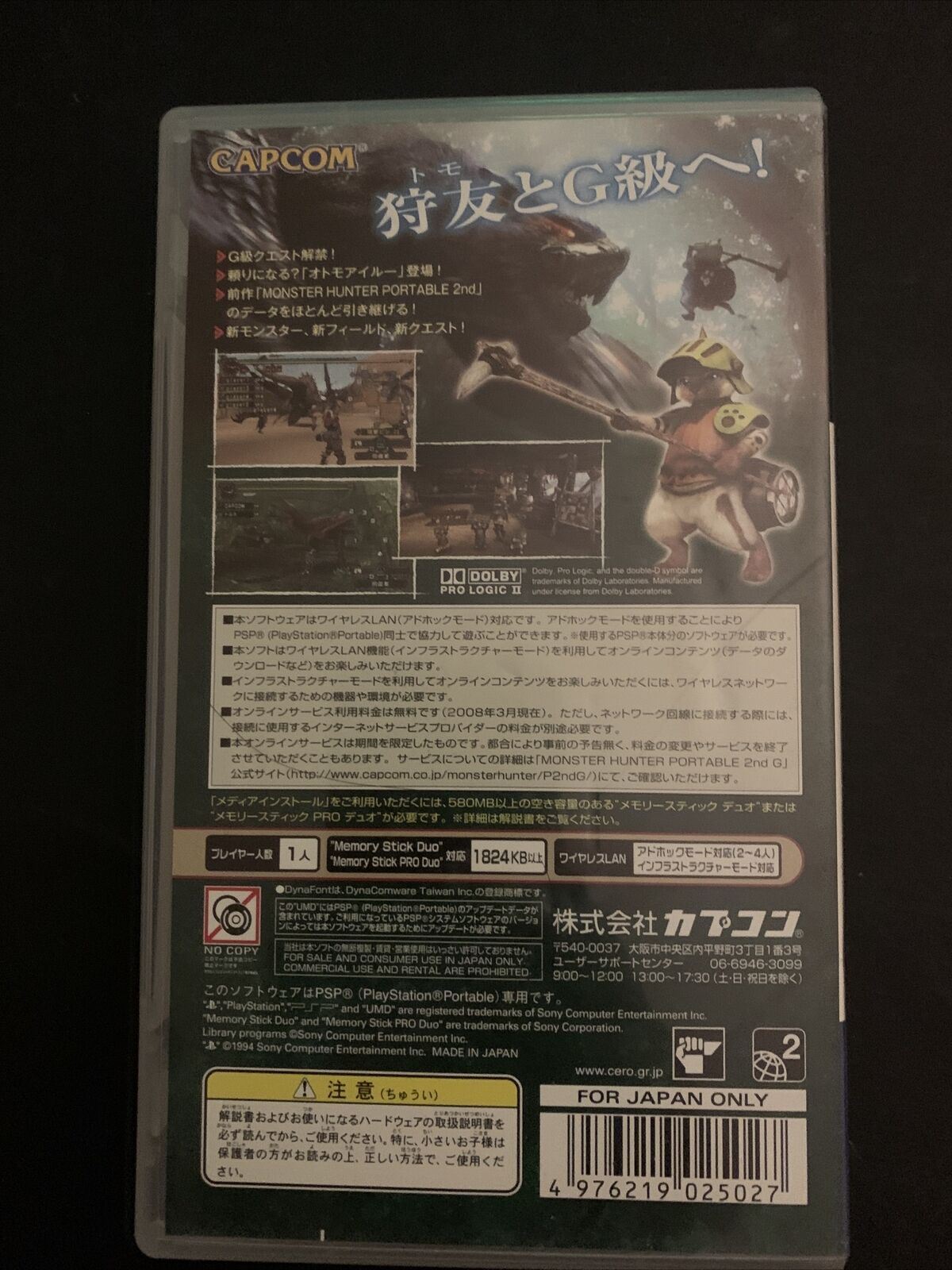 Monster Hunter Portable 2nd, 2G, 3rd - Sony PSP Japan Game w Manual