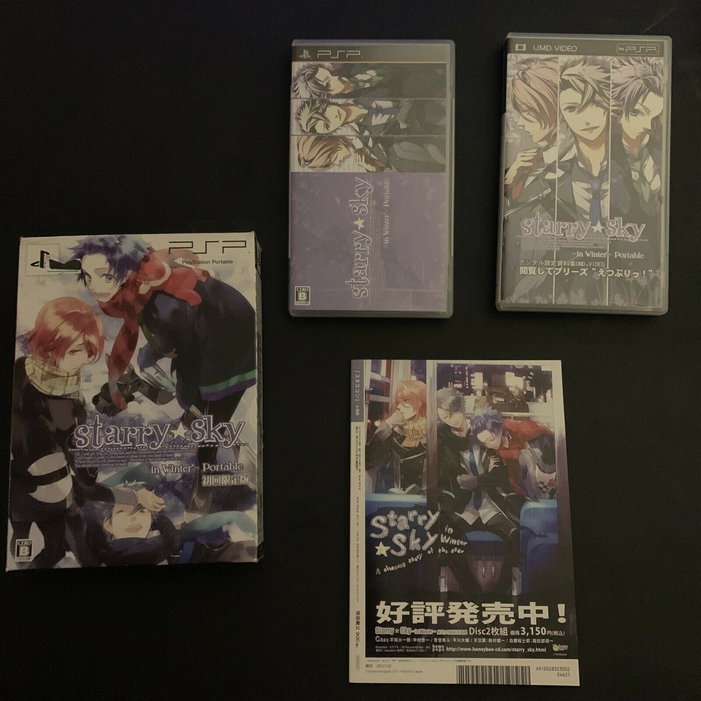 Starry Sky Limited Edition - Sony PSP Japan Game w Video & CD Soundtrack