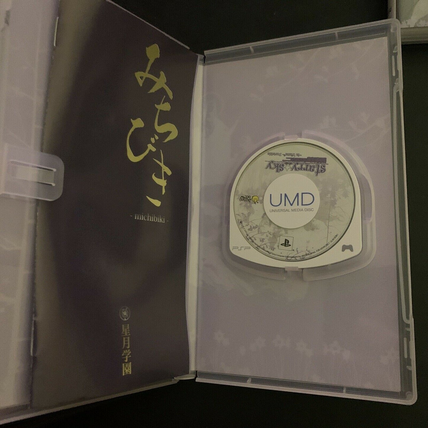 Starry Sky Limited Edition - Sony PSP Japan Game w Video & CD Soundtrack