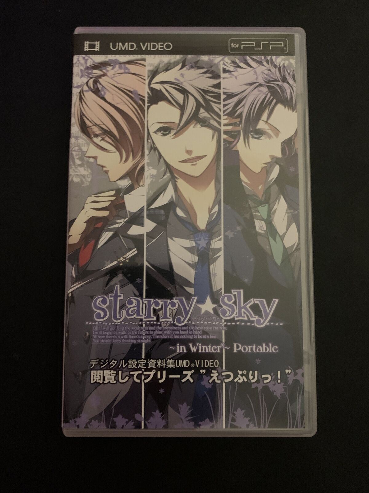 Starry Sky Limited Edition - Sony PSP Japan Game w Video & CD Soundtrack