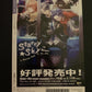 Starry Sky Limited Edition - Sony PSP Japan Game w Video & CD Soundtrack