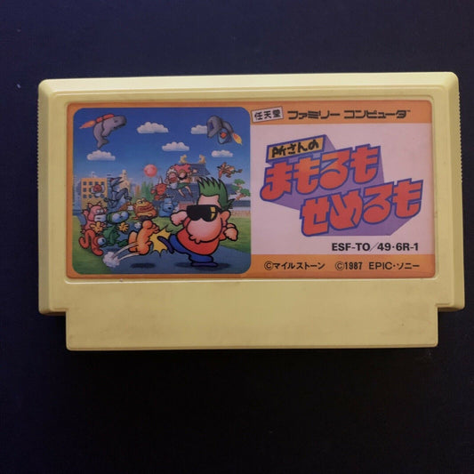 Tokoro-san no Mamoru mo Semeru Mo - Nintendo Famicom NES Japan NTSC-J Game