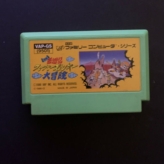 Ganso Saiyuuki Super Monkey Daibouken - Nintendo Famicom NES Japan NTSC-J Game