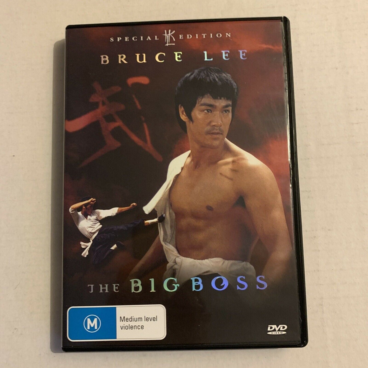 The Big Boss - Special Edition (DVD, 1971) Bruce Lee. Region 4 NEW