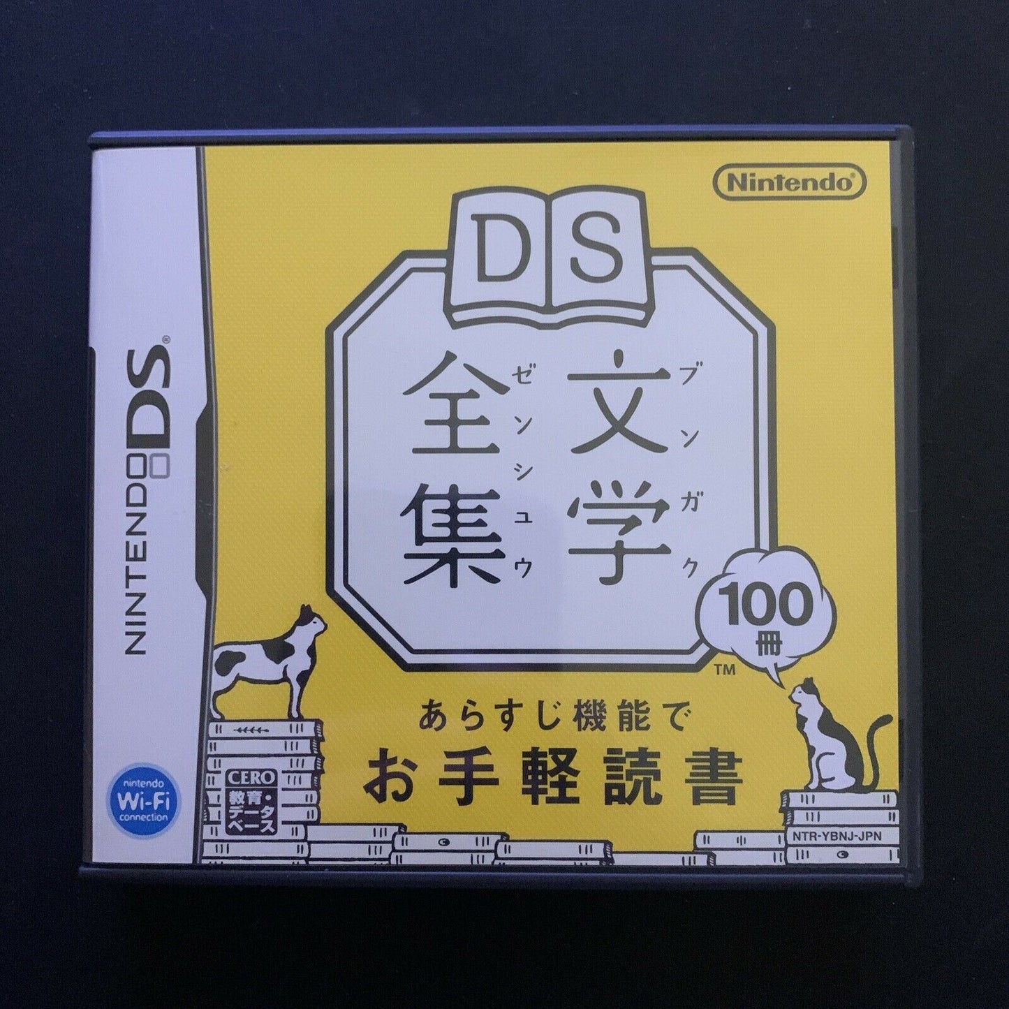 DS Bungaku Zenshuu - Nintendo DS Japan Game