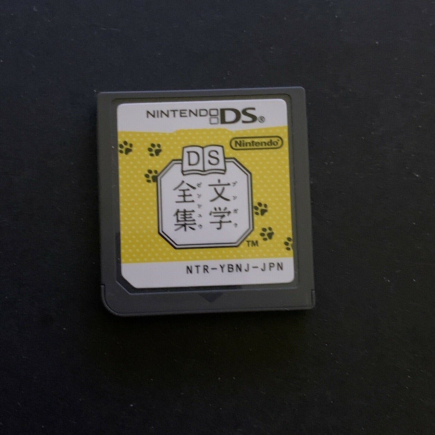 DS Bungaku Zenshuu - Nintendo DS Japan Game