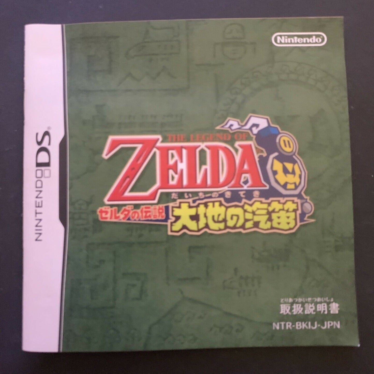 Legend Of Zelda: Spirit Tracks - Nintendo DS Japanese Version Game