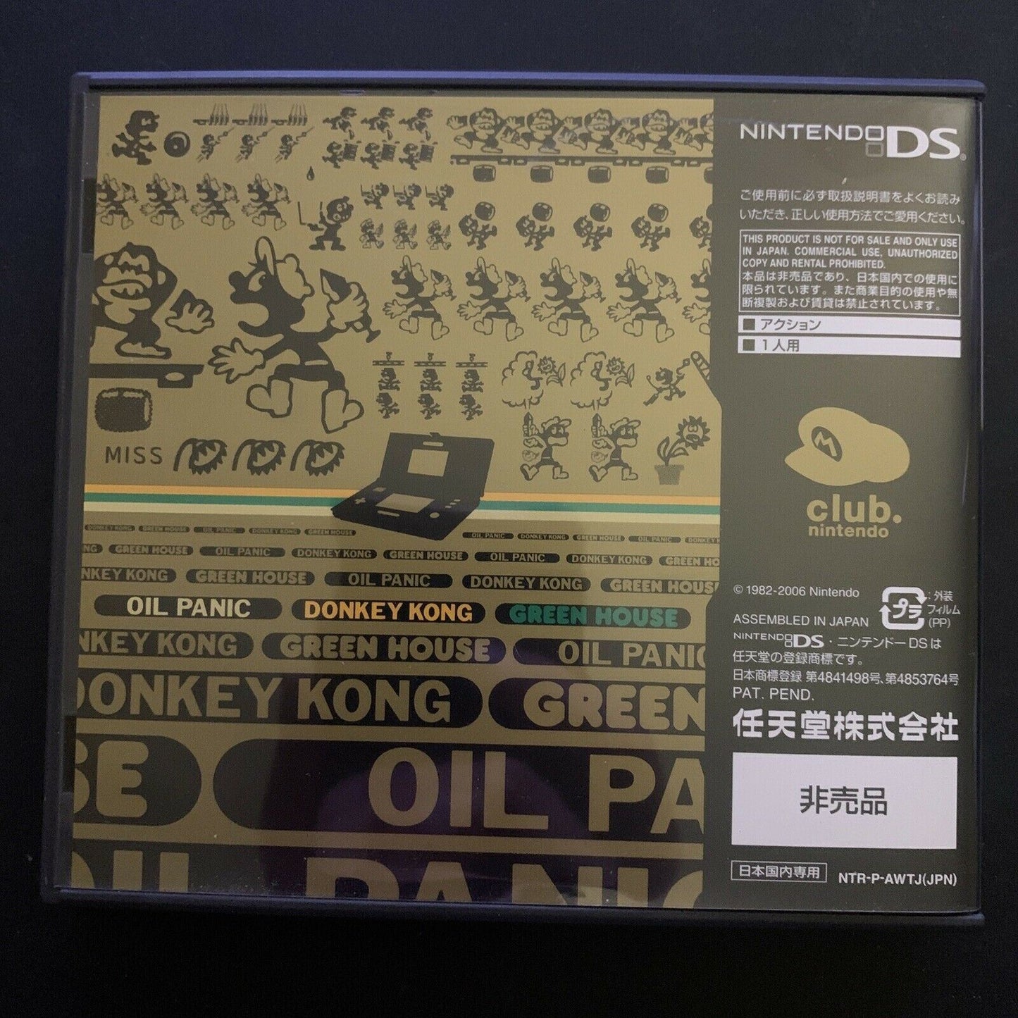 Game & Watch Collection: Club Nintendo Limited Edition - Nintendo DS Japan