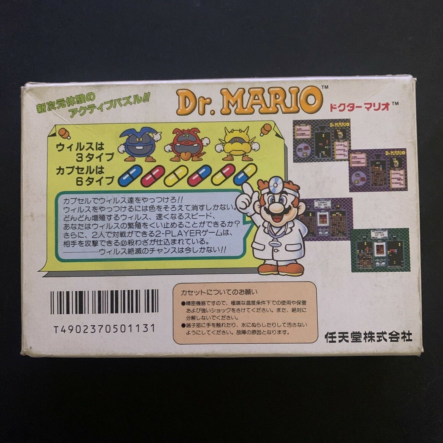 Dr Mario - Nintendo Famicom NES Japan NTSC-J Game HVC-VU Complete w Manual