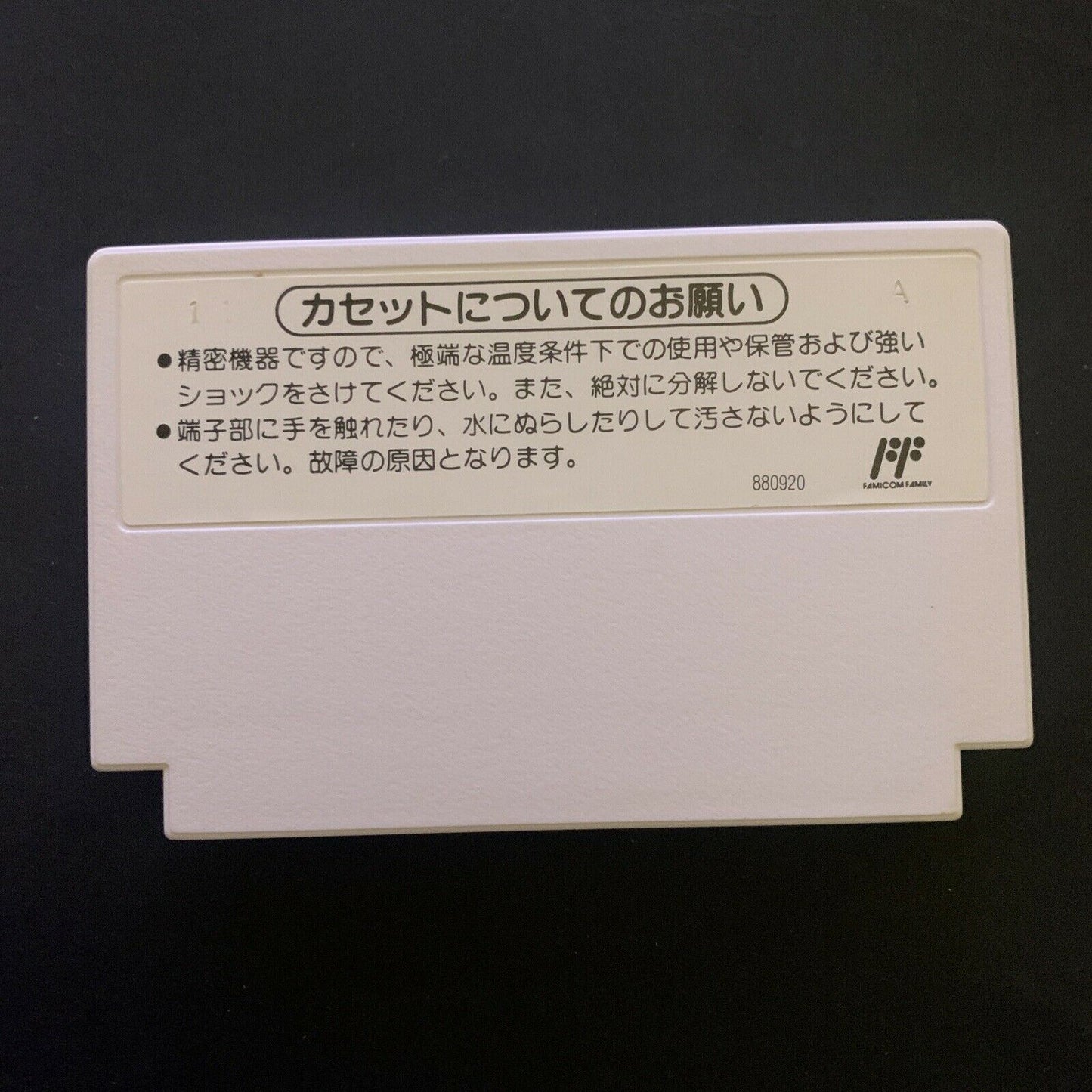 Dr Mario - Nintendo Famicom NES Japan NTSC-J Game HVC-VU Complete w Manual
