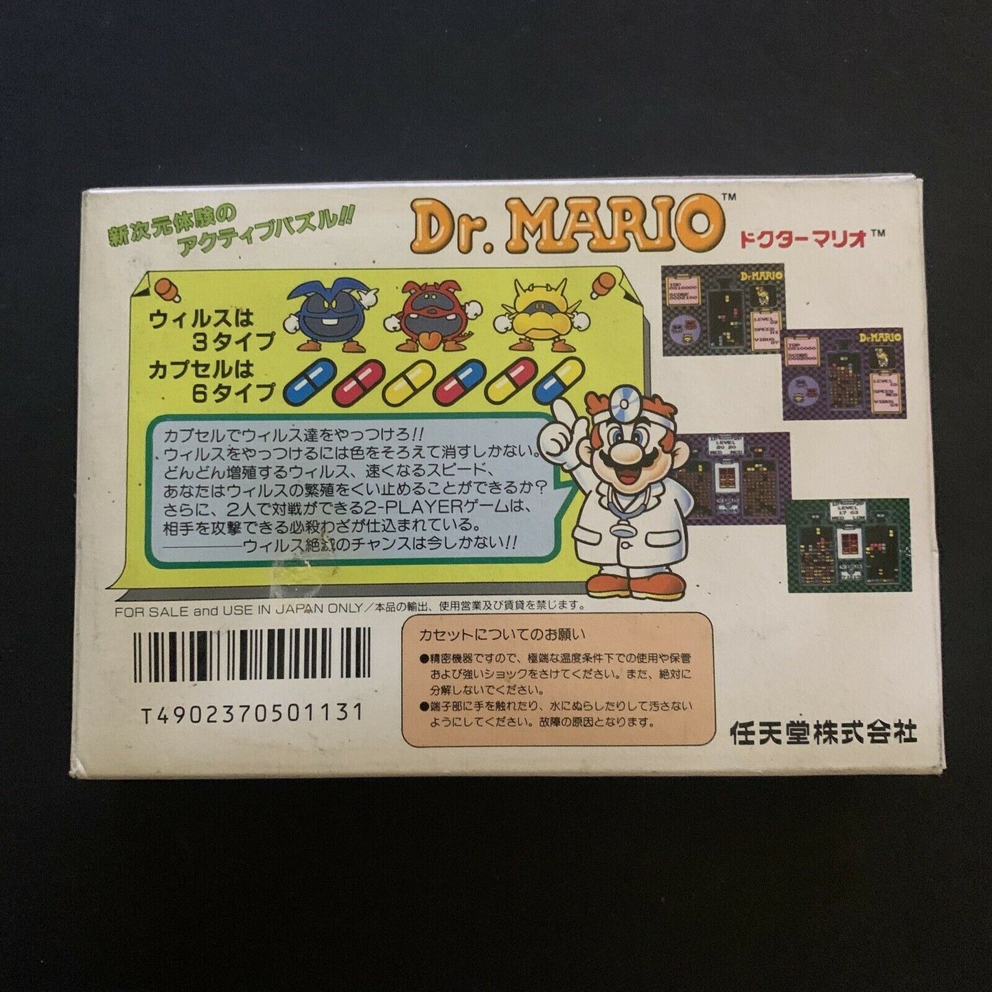 Dr Mario - Nintendo Famicom NES Japan NTSC-J Game HVC-VU with Box