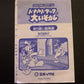 Donald & Goofy Electronic Handheld Game 1990 Disney Game with Box and Manual