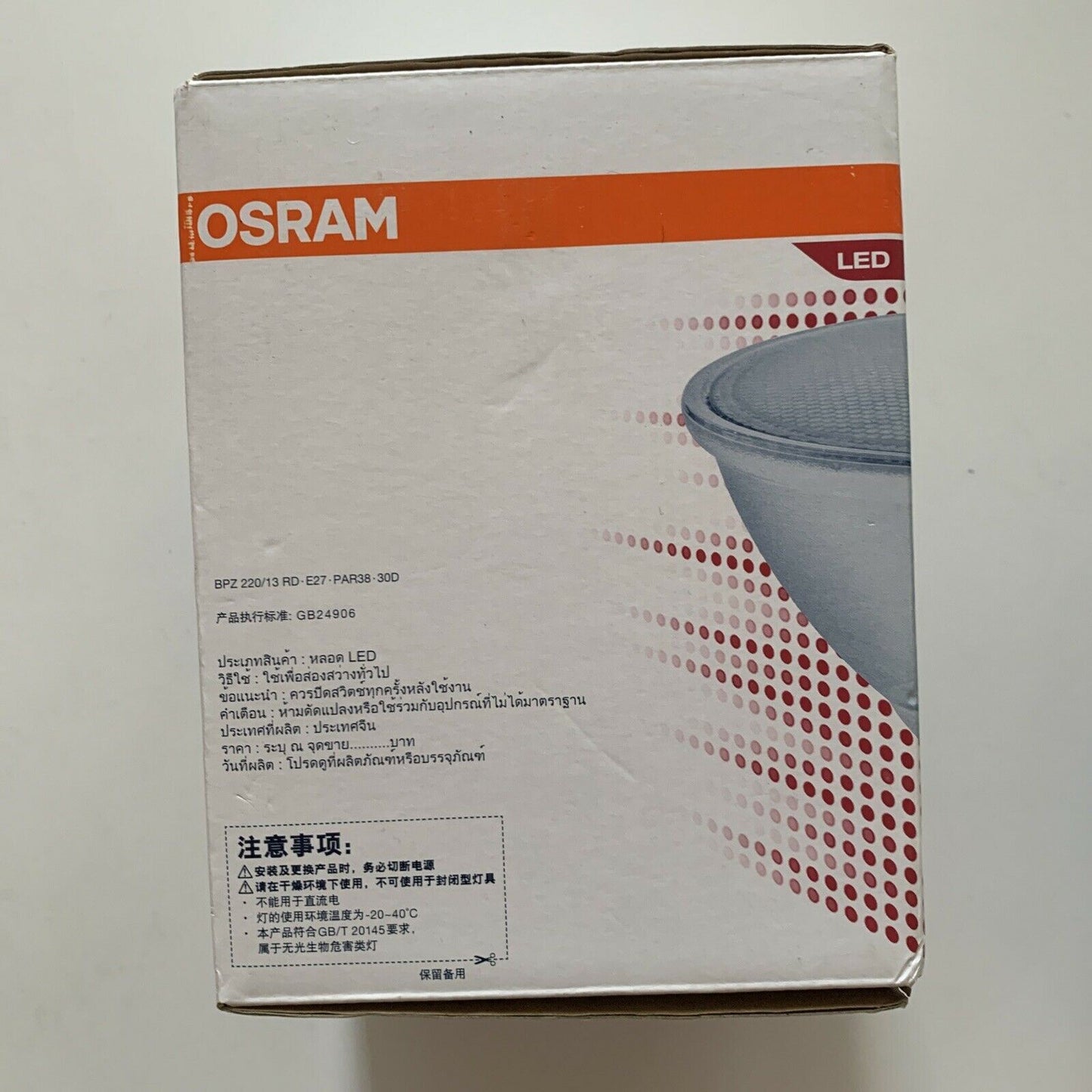 *New* Osram E27 LED Reflector Bulb 15 W(120W) 2700K, Warm White, Dimmable