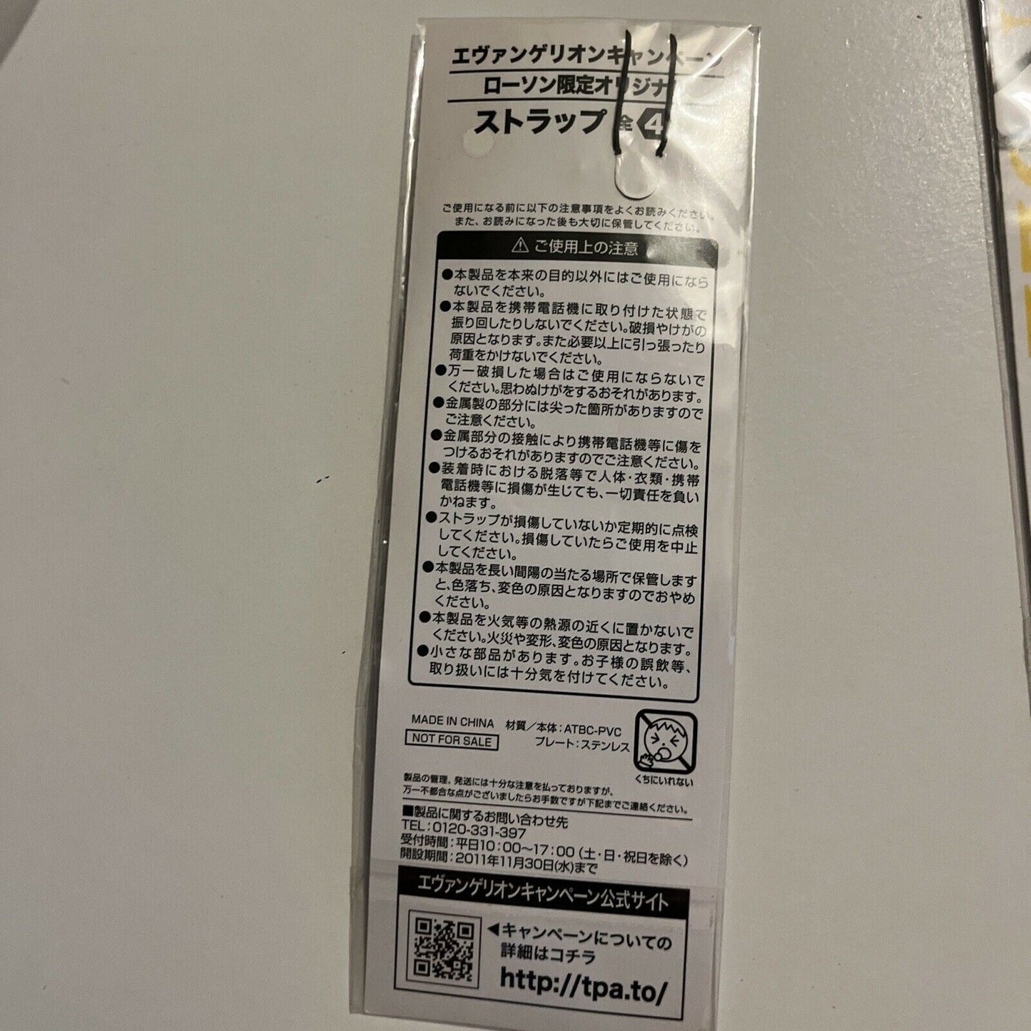 *New* Neon Genesis Evangelion - Lawson Limited Edition Strap - All 4 Characters