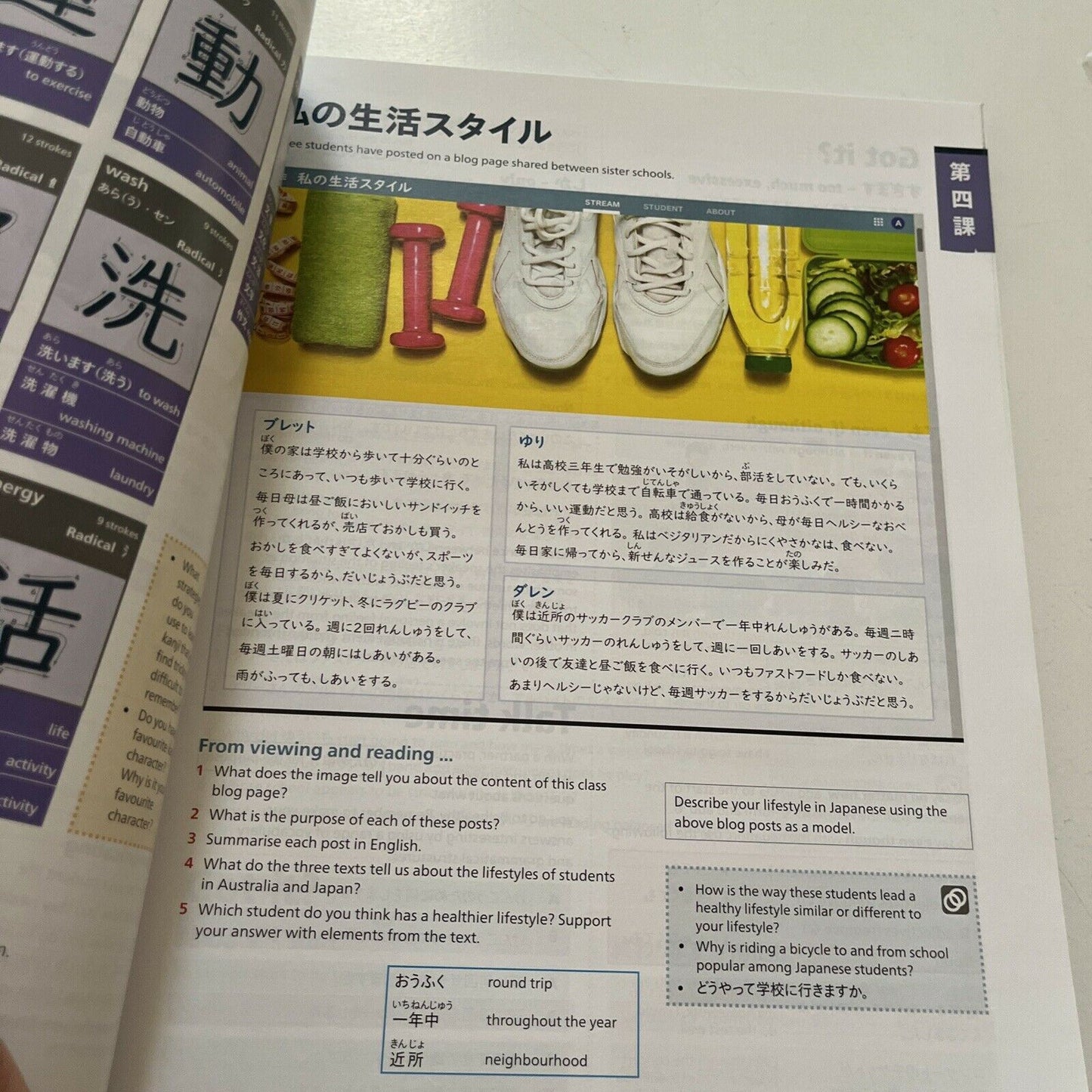 iiTomo Senior - Student Book - Japanese Language 2019