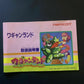Wagan Land - Nintendo Famicom NES Japan with Box & Manual. Platformer Game