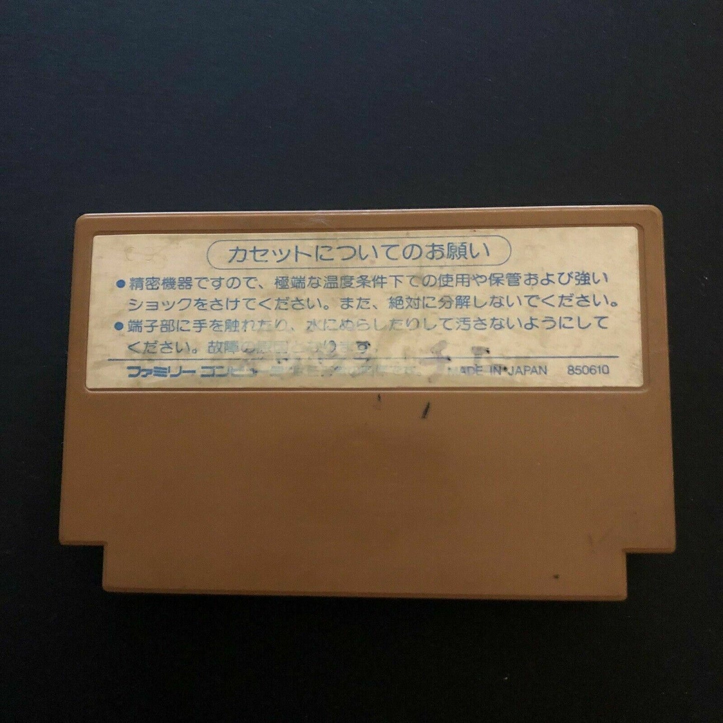 Challenger - Nintendo Famicom NES NTSC-J