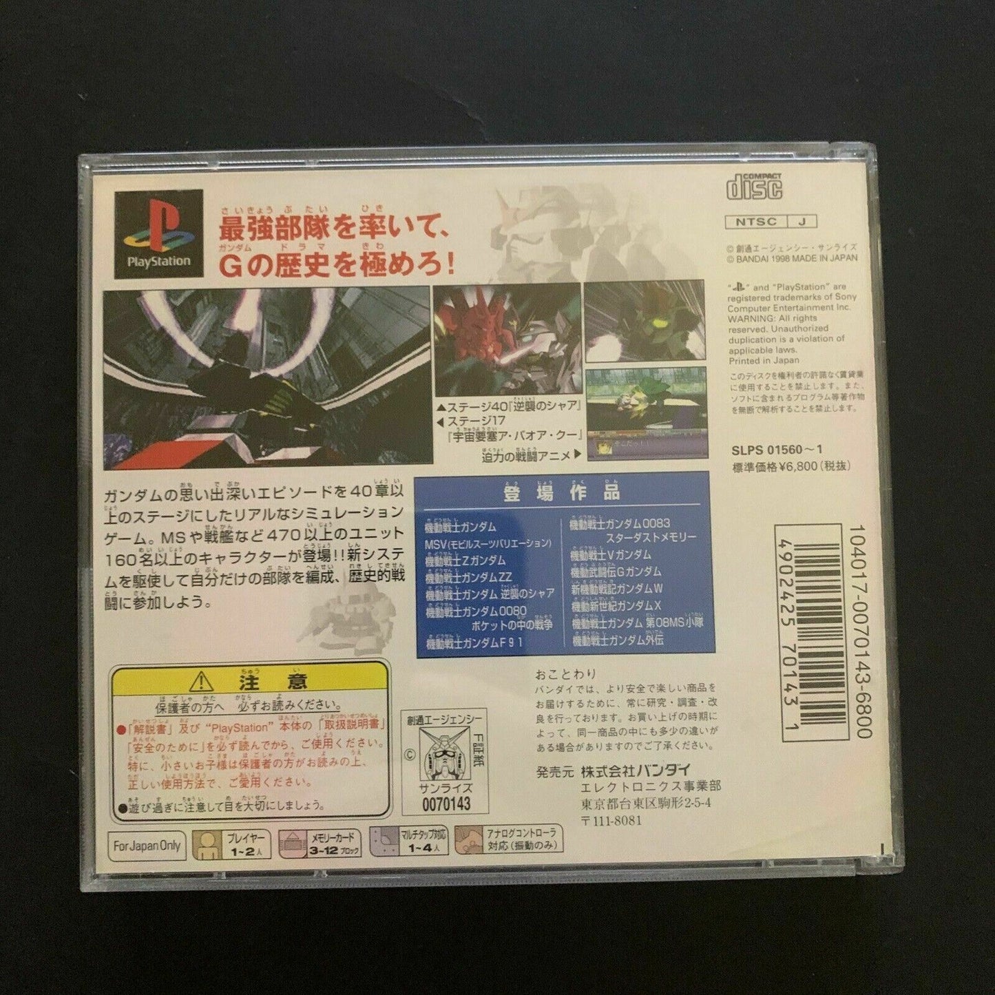 SD Gundam G Generation - Playstation PS1 NTSC-J Japan Game with Manual