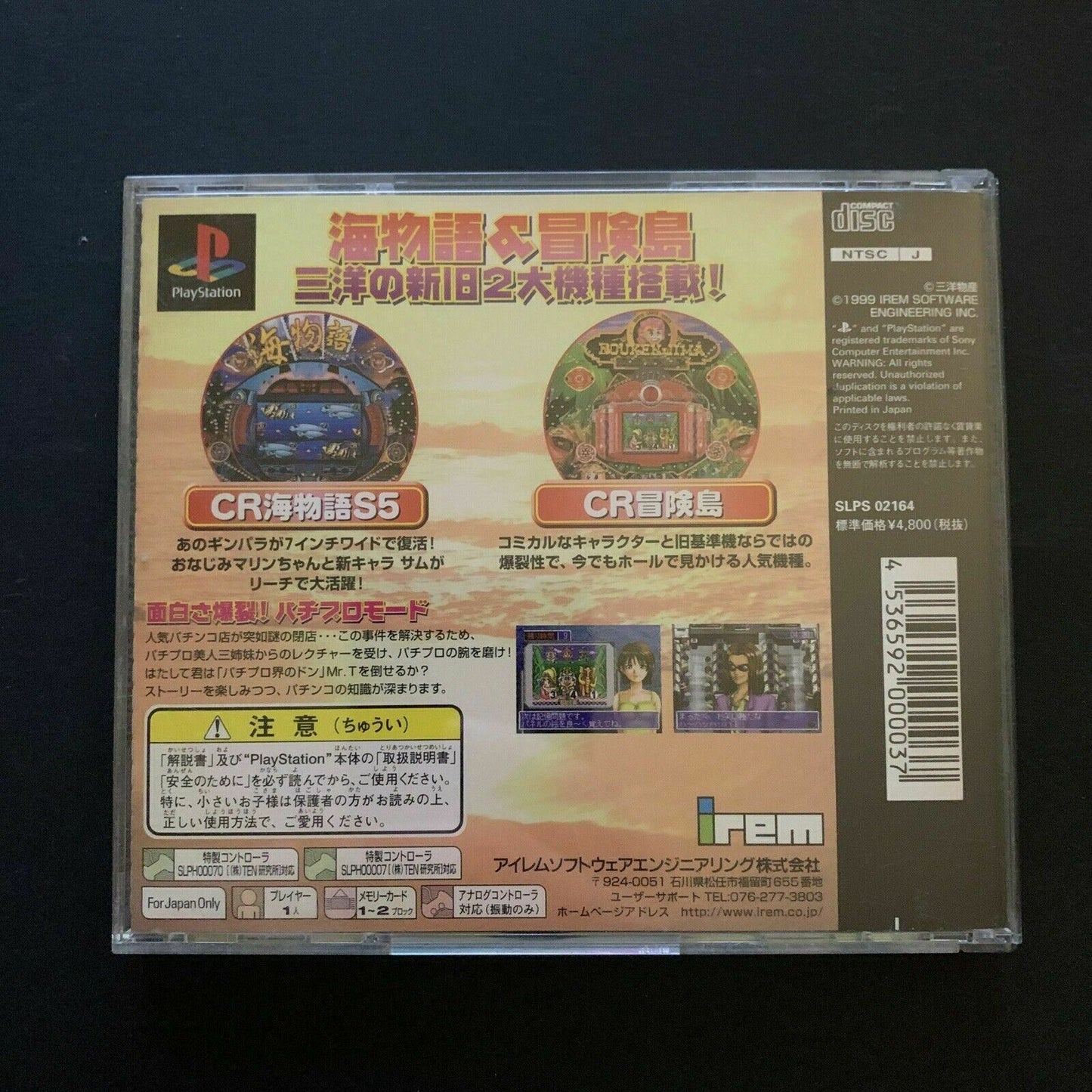 Sanyo Pachinko Paradise - Sony Playstation PS1 NTSC-J Japan Irem Game