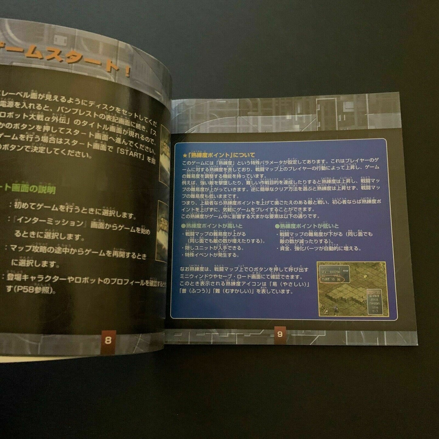 Super Robot Wars Alpha Gaiden - PS1 (NTSC-J Japan Version) /w Manual