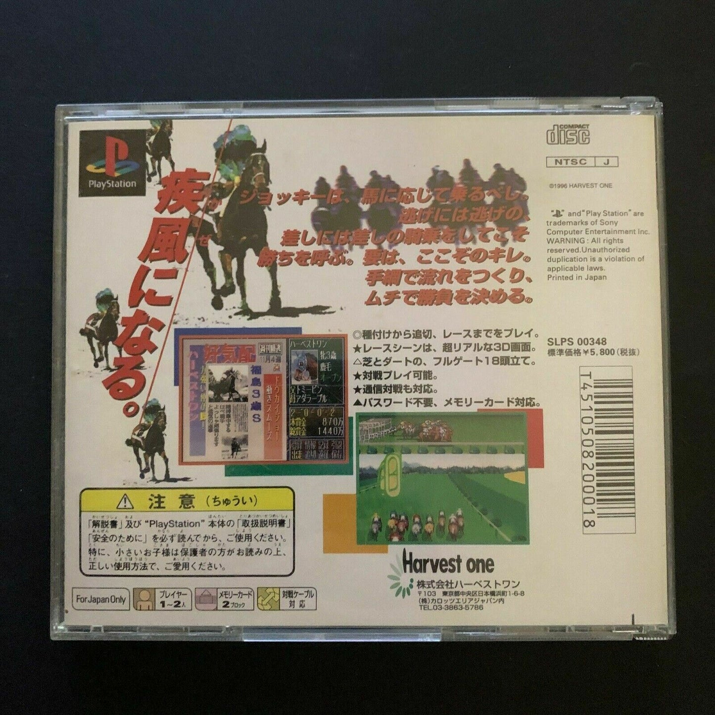 Leading Jockey Highbred PS1 (NTSC-J Japan Version) Game