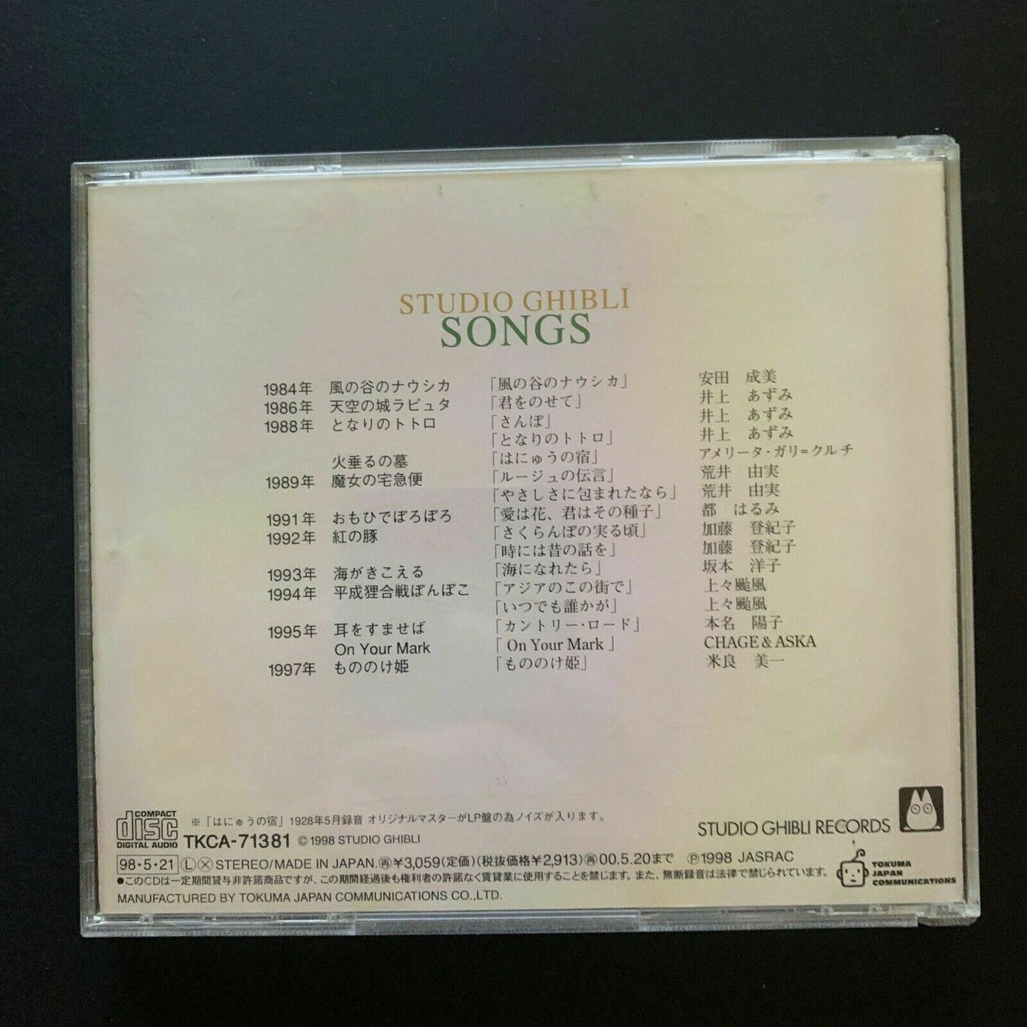 Studio Ghibli Songs by Joe Hisaishi (CD, 1998, Studio Ghibli)