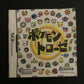 Pokemon Trozei! - Nintendo DS Japan NDS with Manual