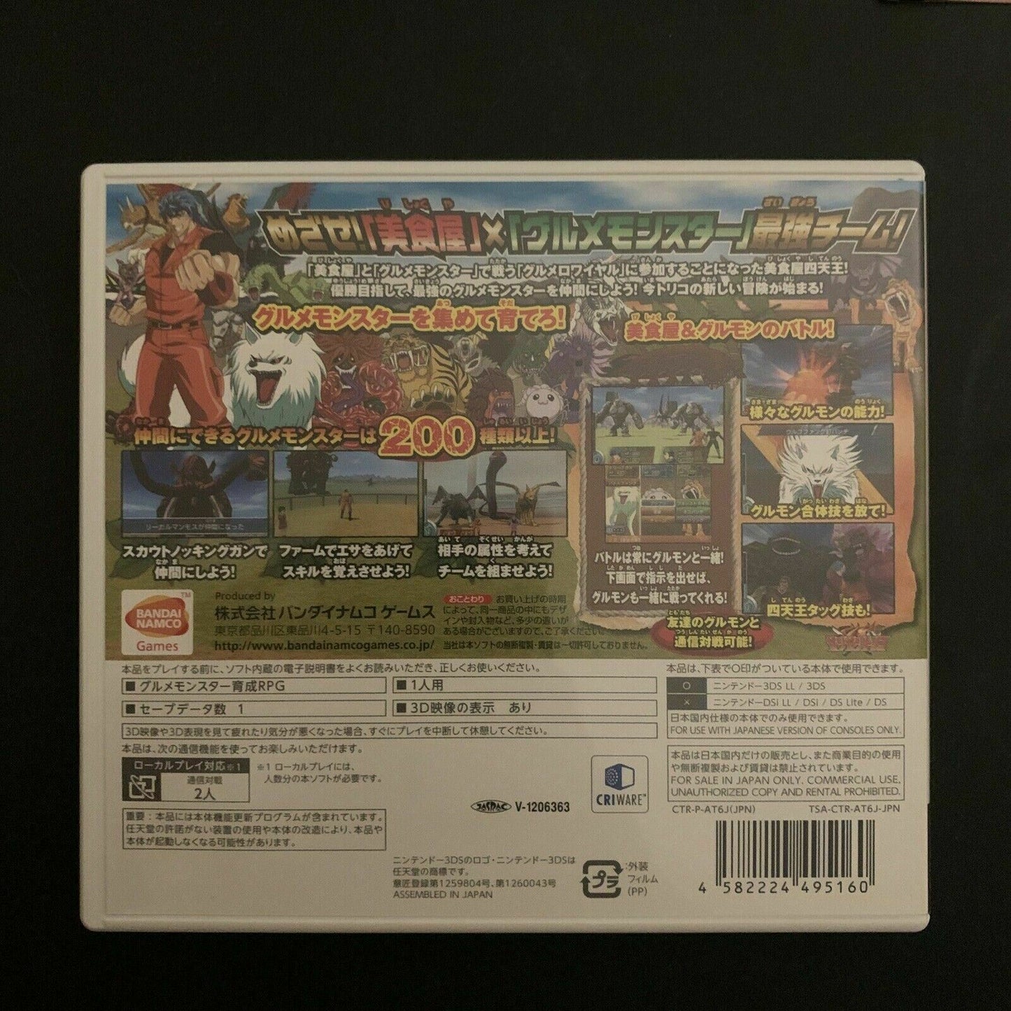 Toriko Gourmet Monsters - Nintendo 3DS Japan with Manual