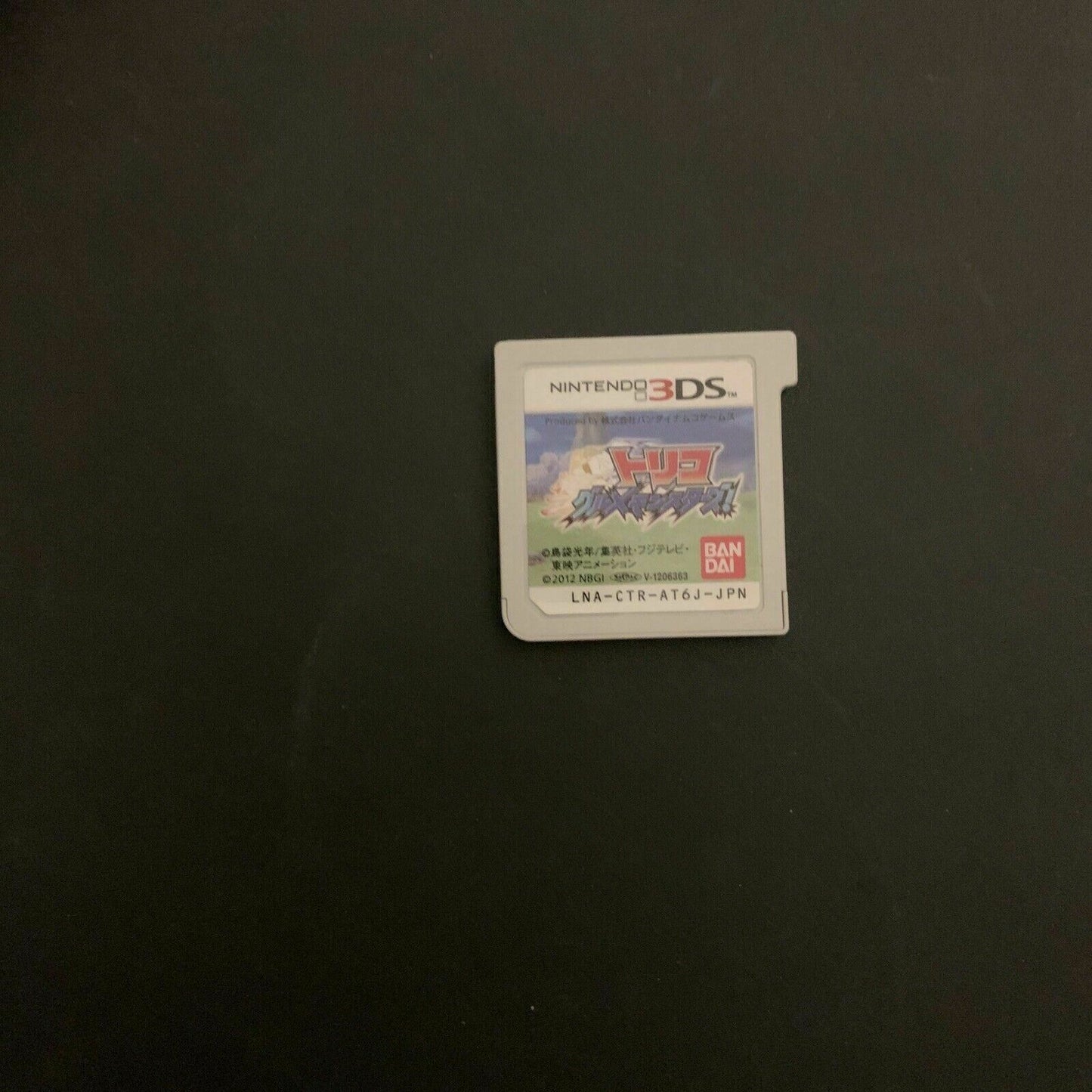 Toriko Gourmet Monsters - Nintendo 3DS Japan with Manual