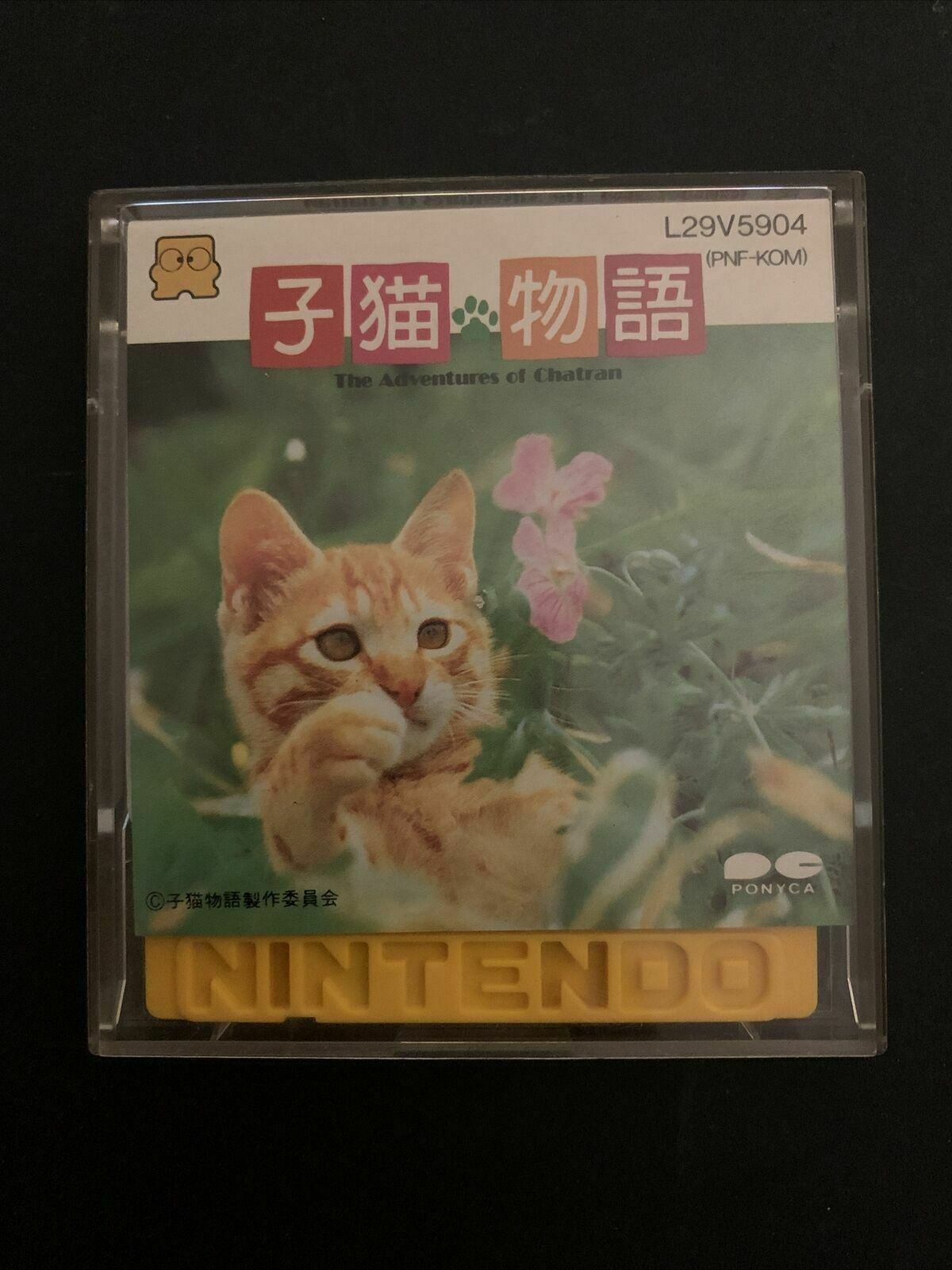 Adventures Of Milo And Otis: Koneko Monogatari- Nintendo Famicom Disk NES NTSC-J