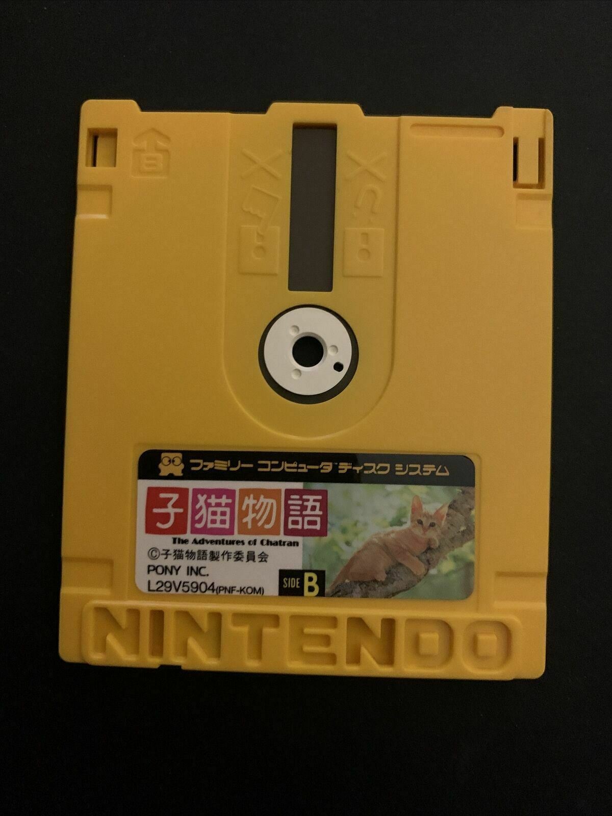 Adventures Of Milo And Otis: Koneko Monogatari- Nintendo Famicom Disk NES NTSC-J