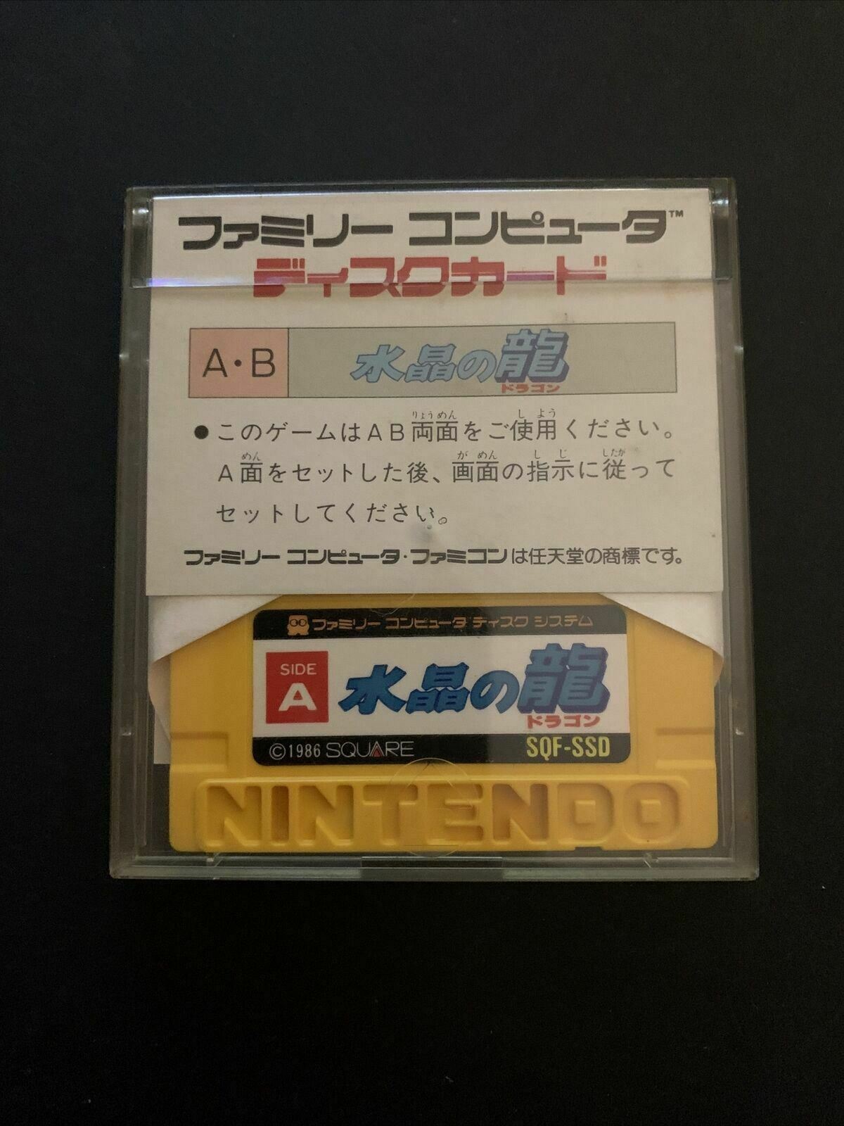 Suisho no Dragon - Nintendo Famicom Disk NES NTSC-J FDS Square Game SQF-SSD 1986