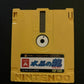 Suisho no Dragon - Nintendo Famicom Disk NES NTSC-J FDS Square Game SQF-SSD 1986
