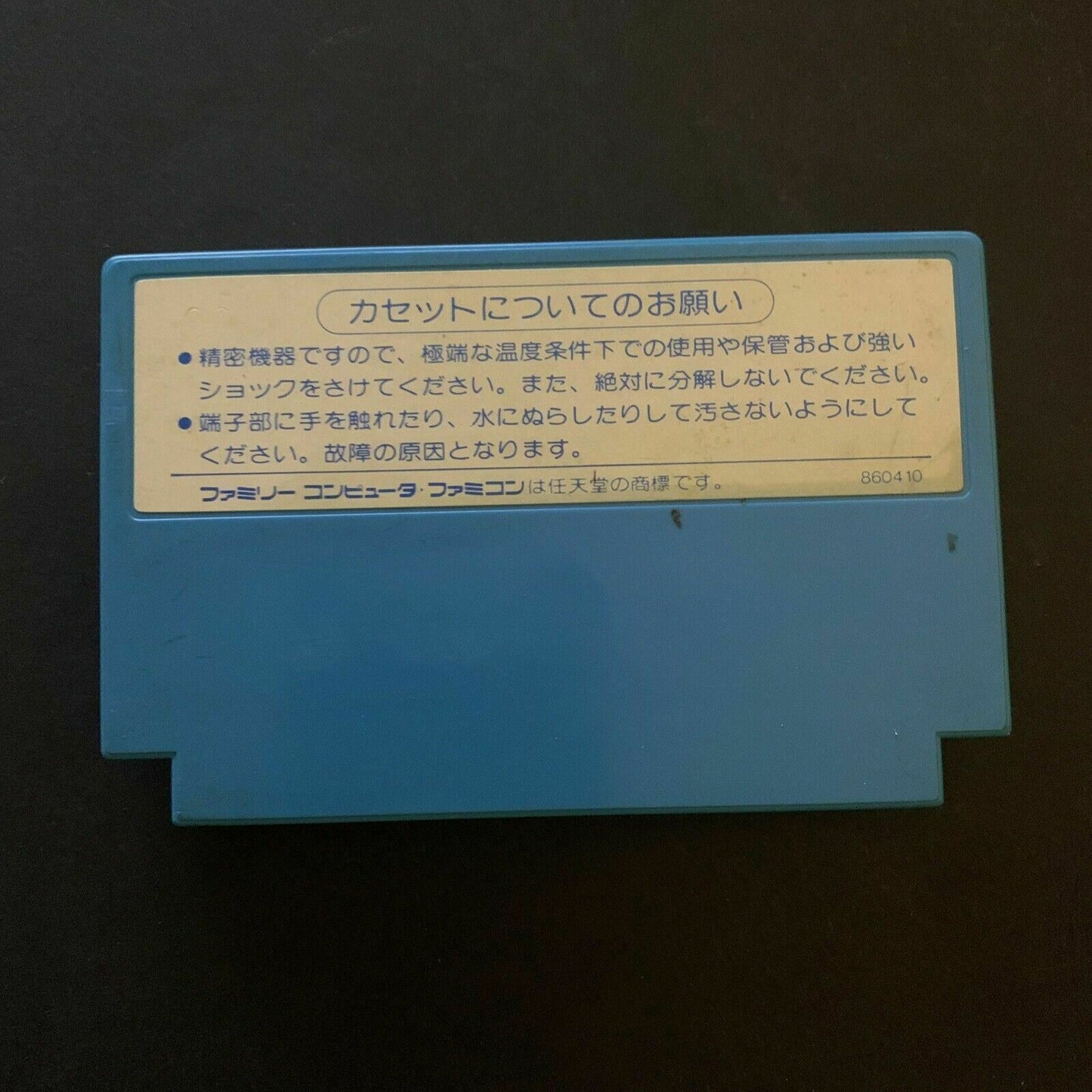Hector 87 - Nintendo Famicom NES NTSC-J Japan 1987 HFC-HH