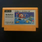 Clu Clu Land - Nintendo Famicom NES NTSC-J Japan 1984 HVC-CL