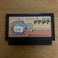 Door Door - Nintendo Famicom NES NTSC-J Japan EFC-DR 1985 Platformer Game