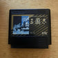Sangokushi (Romance 3 Kingdom) - Nintendo Famicom NES NTSC-J Japan 1988 KOE-IS