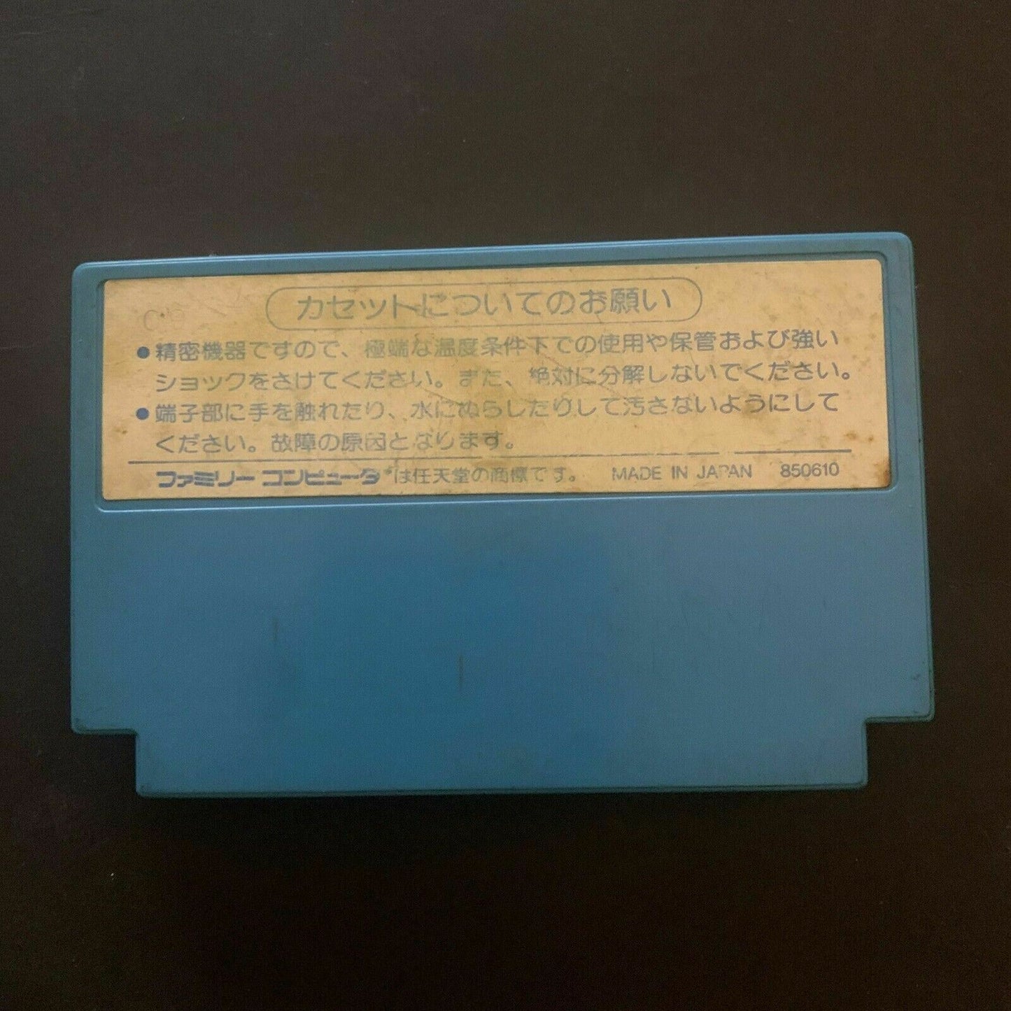 1942 - Nintendo Famicom NES NTSC-J Japan Capcom 1985 CAP-19 Shoot 'em up Game