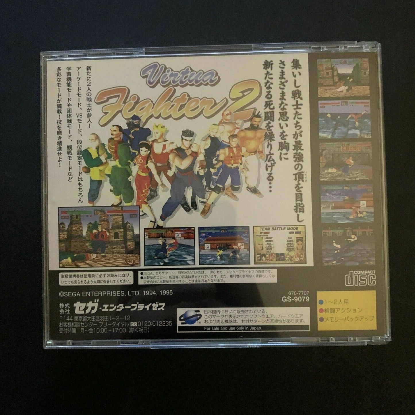 Virtua Fighter 2 - Sega Saturn NTSC-J Japan with Manual Complete