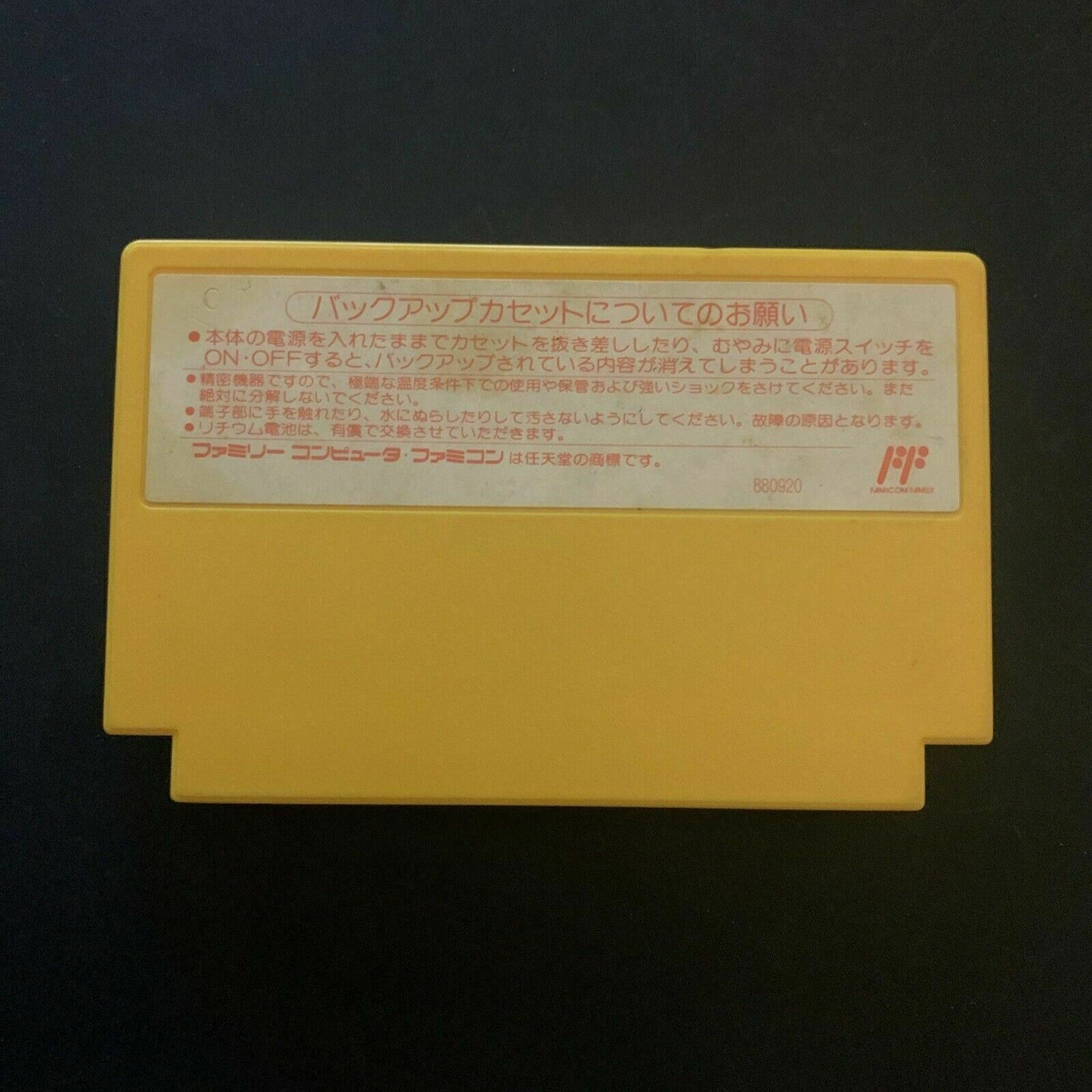 Baseball Star - Nintendo Famicom NES NTSC-J Japan SFX-B9 1989