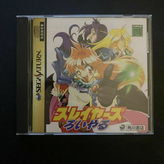 Slayers Royal - Sega Saturn NTSC-J Japan Game