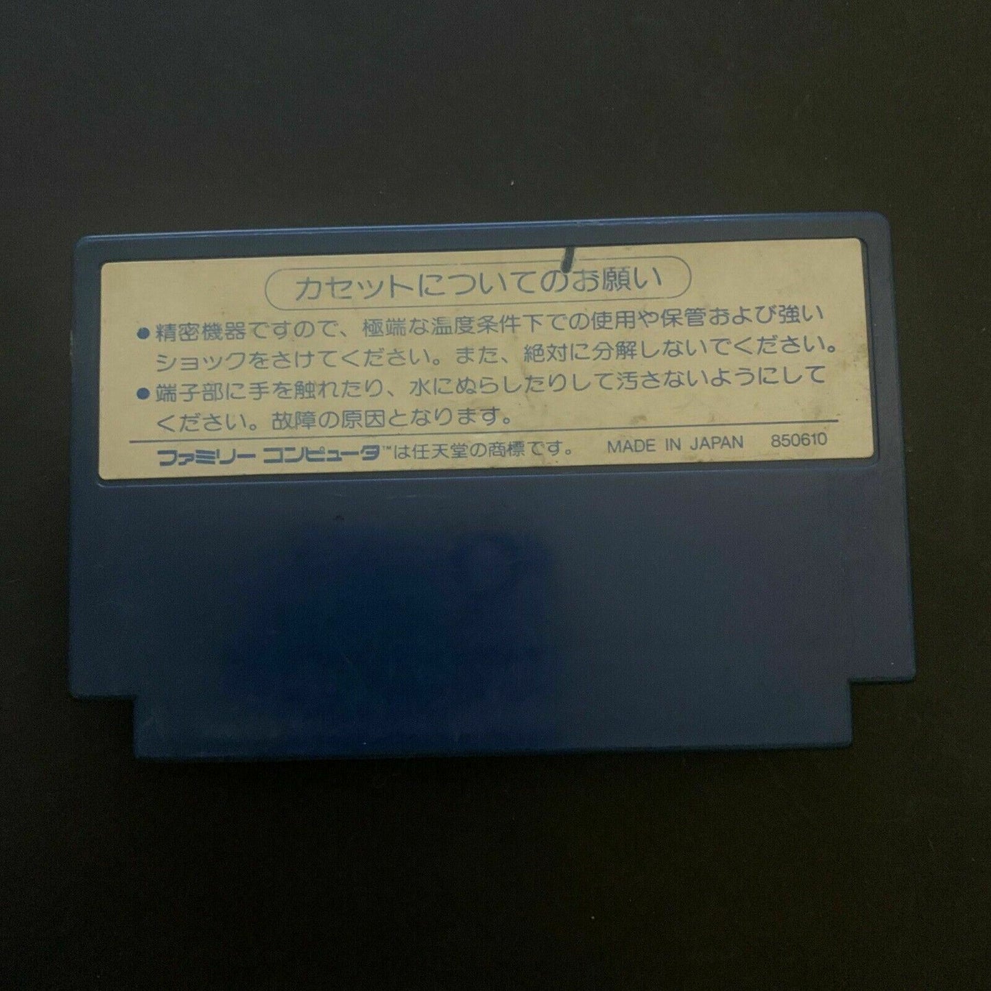 Dough Boy - Nintendo Famicom NES NTSC-J Japan KSC-DB 1985 Action Game